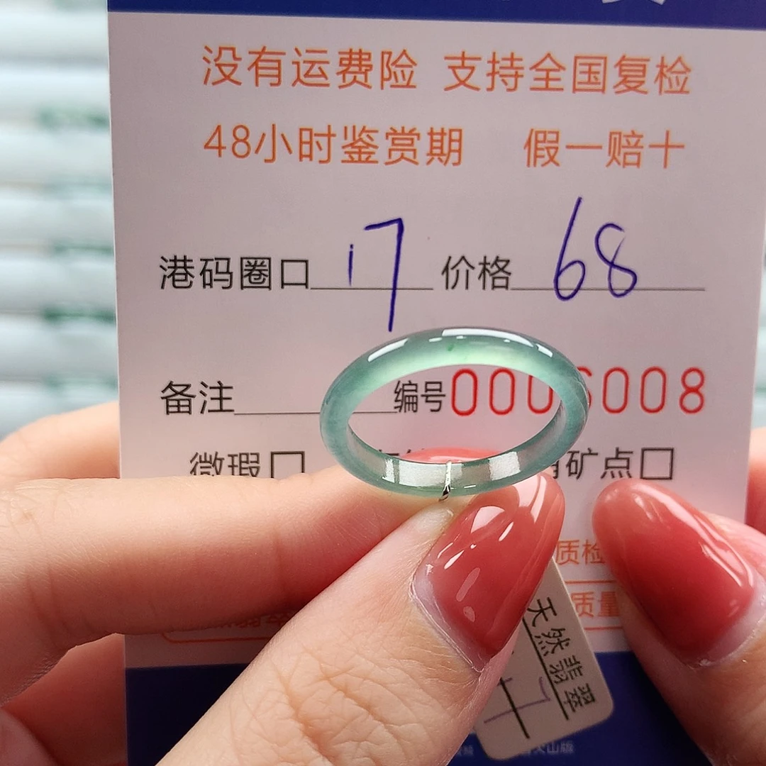 翡翠未镶嵌戒指翡翠