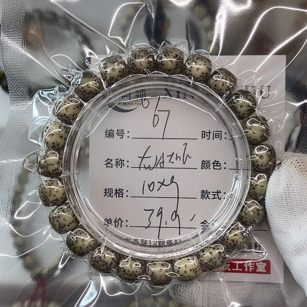 手串星月菩提10灰冰大眼睛07