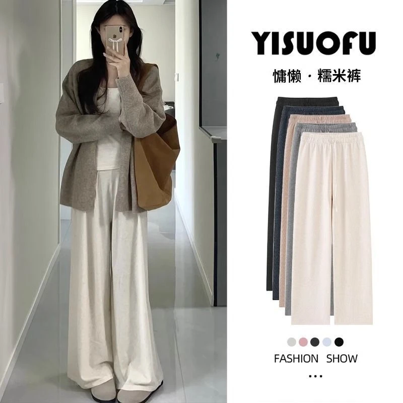 米白色糯米裤女春秋季2025新款垂感显瘦直筒小个子软糯休闲阔腿裤