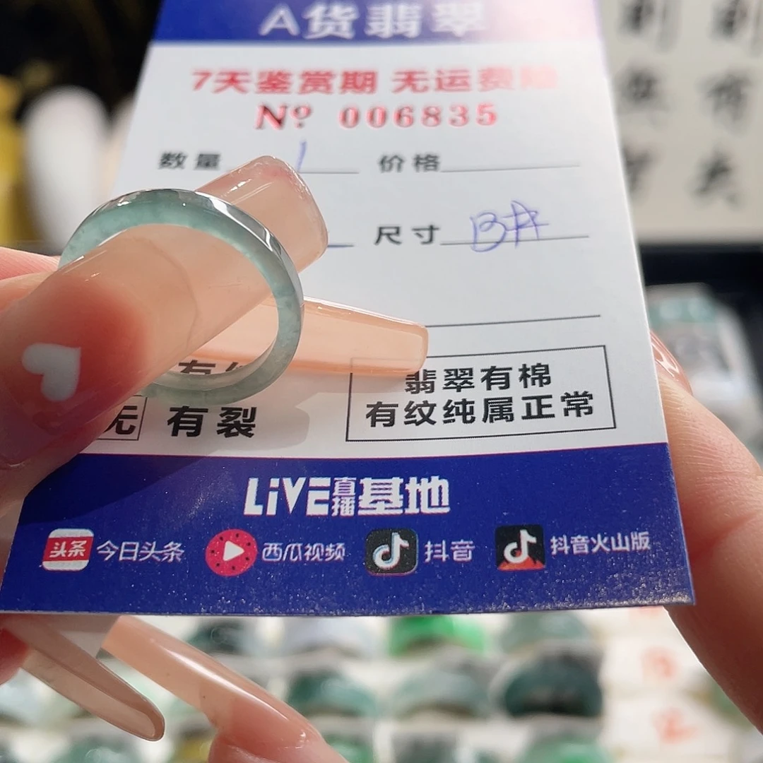 槐***桺翡翠未镶嵌戒指翡翠戒指