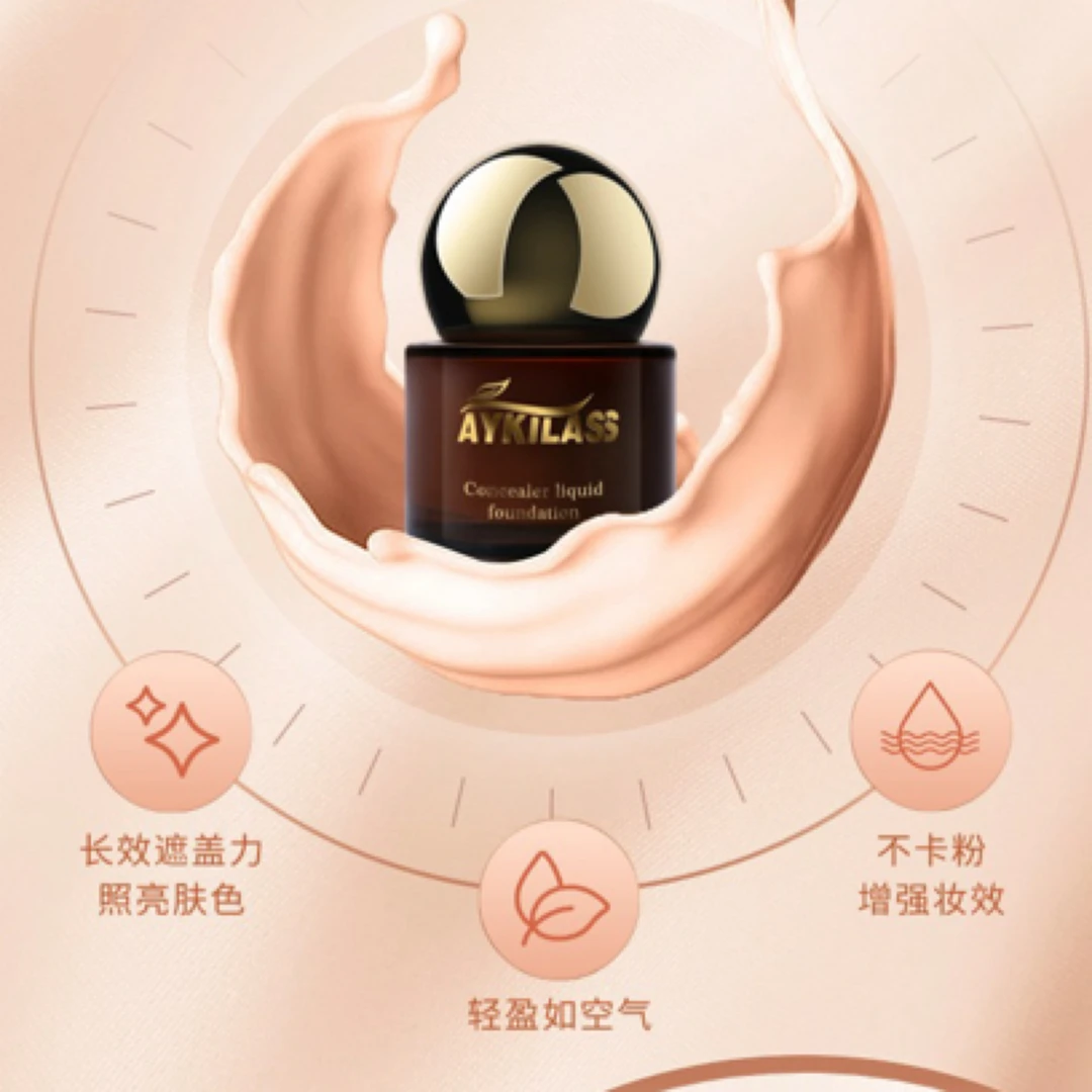 【AYKILASS双12】AYKILASS沁透持妆柔光哑光遮瑕粉底液不卡粉