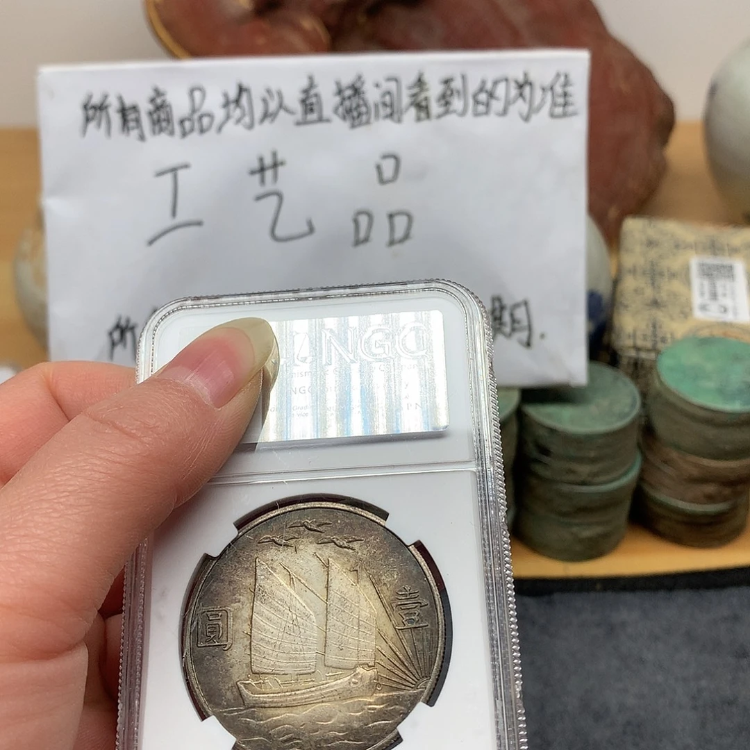 一手币子复古工艺品