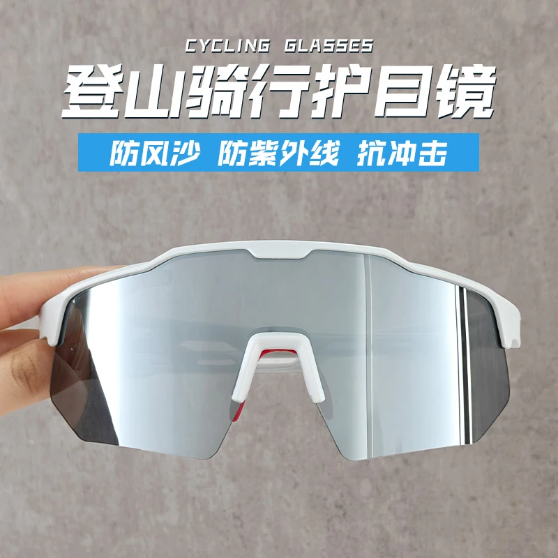 TIGLR户外超大框登山骑行防风护目镜跑步运动爬山防紫外线太阳镜