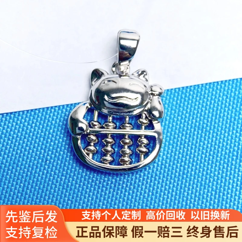 Pt950铂金吊坠铂金男士吊坠时尚简约百搭算盘猫吊坠 4.42g