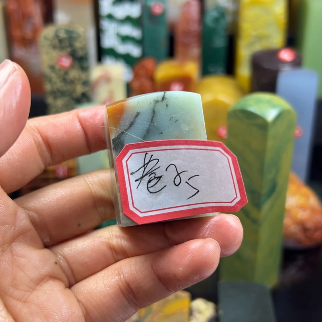 寿山石印石巷****。我想说