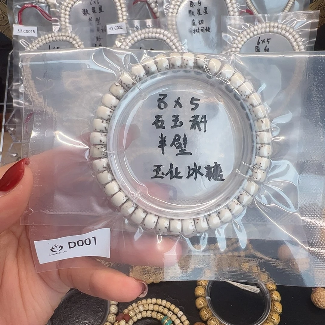 吊坠星月菩提D001 石玉料单圈 药片半壁江山 玉化冰糖料