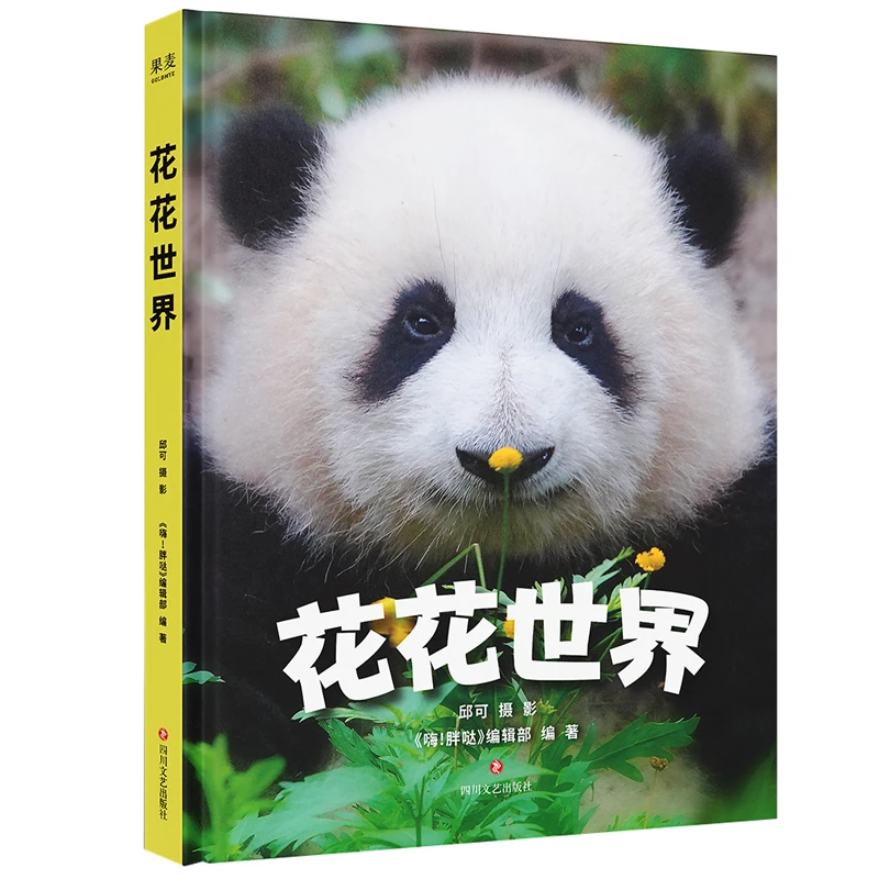 花花世界/老人与海：立体书典藏版/王者荣耀10周年收藏画集：豪华版