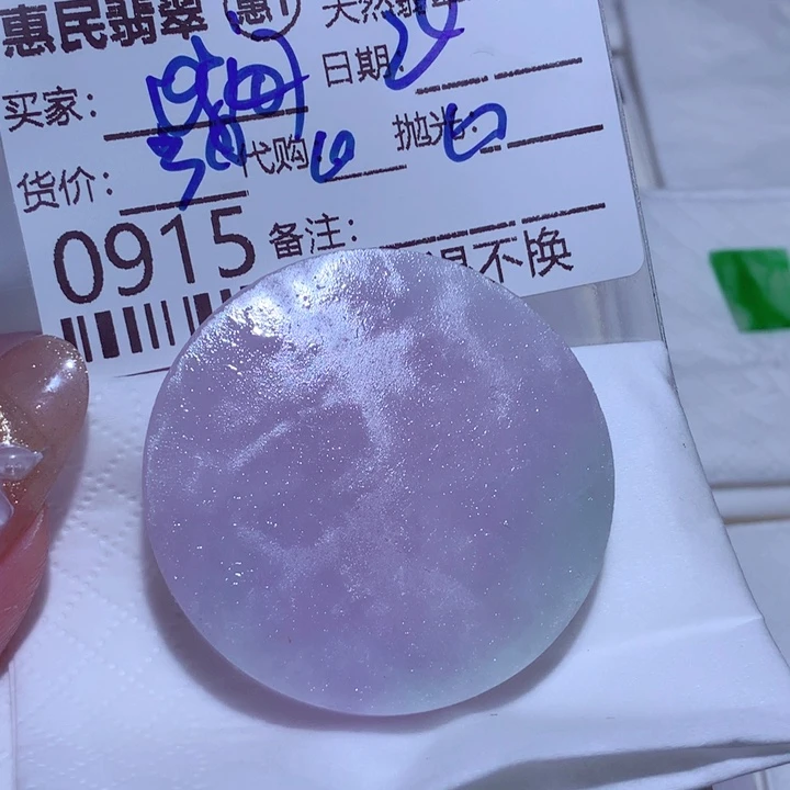 定制翡翠未镶嵌时***觉