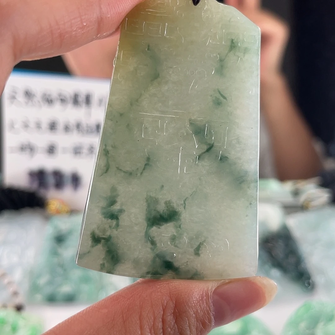 翡翠未镶嵌颈饰无事牌