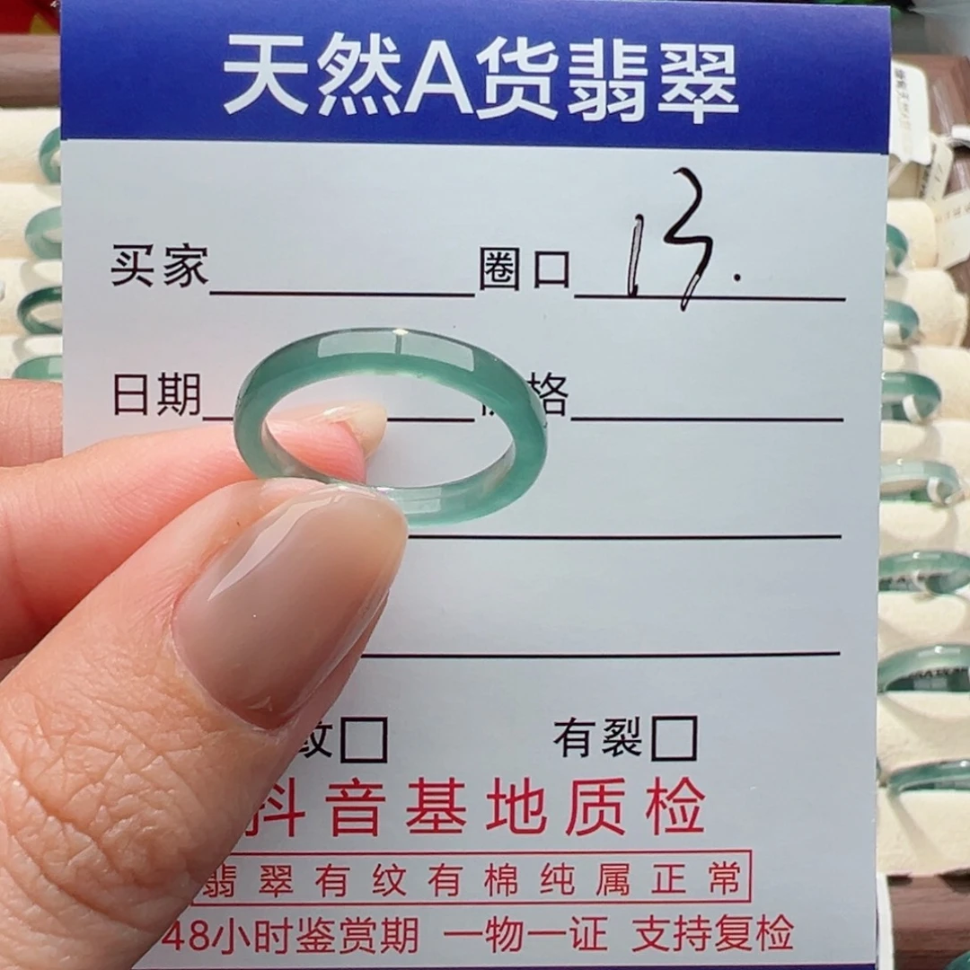 未镶嵌戒指翡翠缅甸翡翠