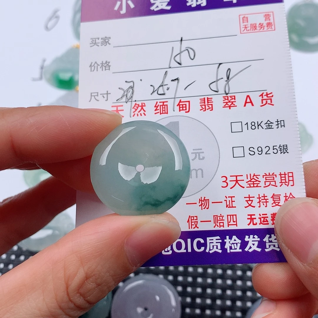翡翠未镶嵌颈饰挂件
