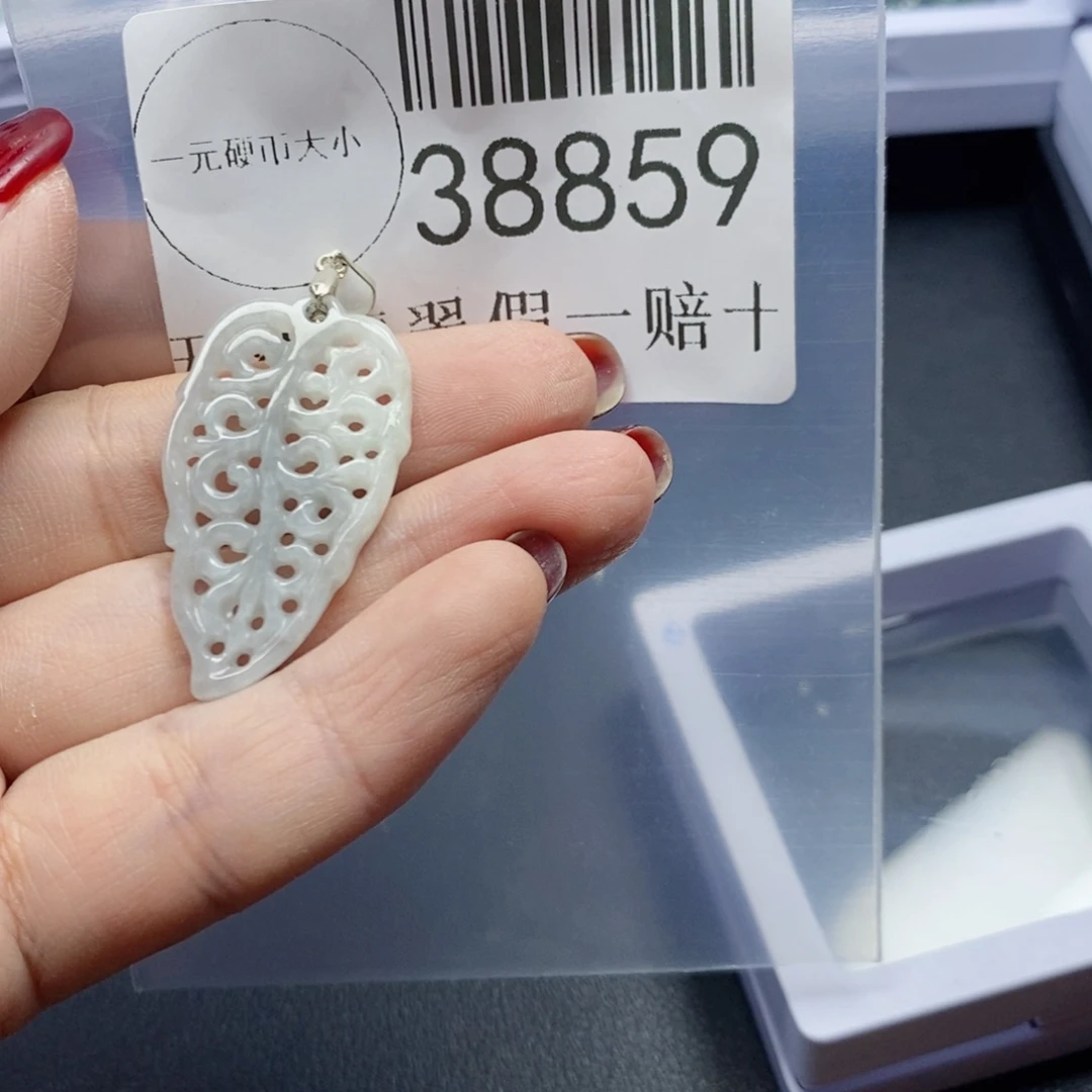 翡翠吊坠(不含链)未镶嵌38859