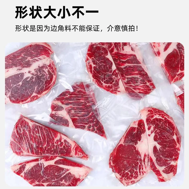 原切牛排澳洲M谷饲原切牛排边角料安格斯儿童牛肉边角料批发捡漏
