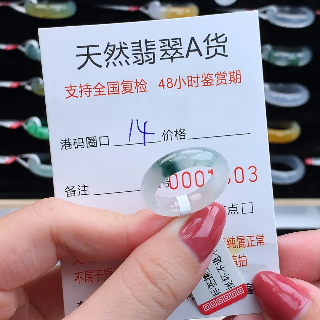 翡翠未镶嵌戒指翡翠