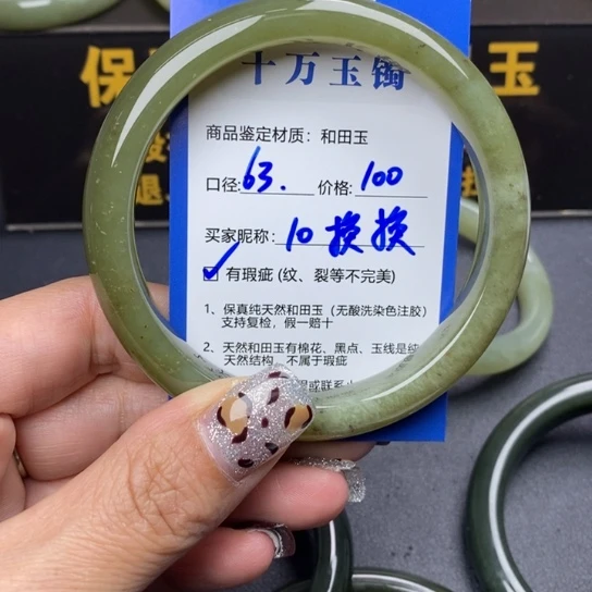 和田玉手镯未镶嵌换*