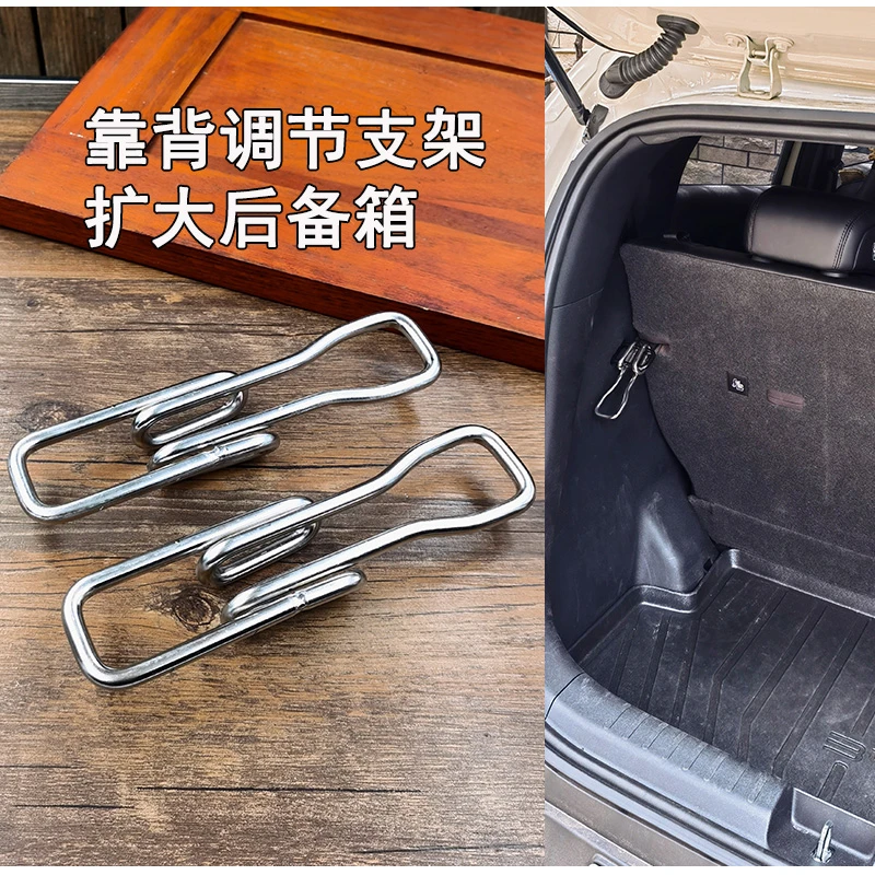 适用比亚迪海鸥后排座椅靠背角度调节支架304不锈钢后备箱改装大