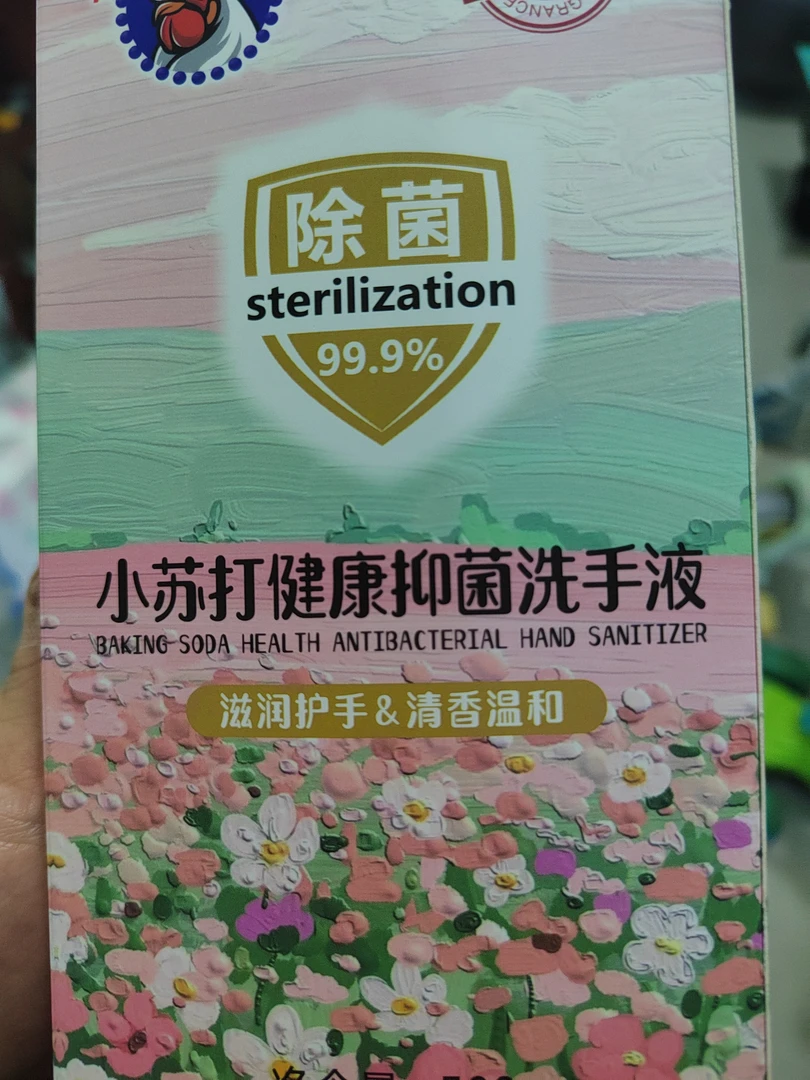 发2瓶500克洗手液