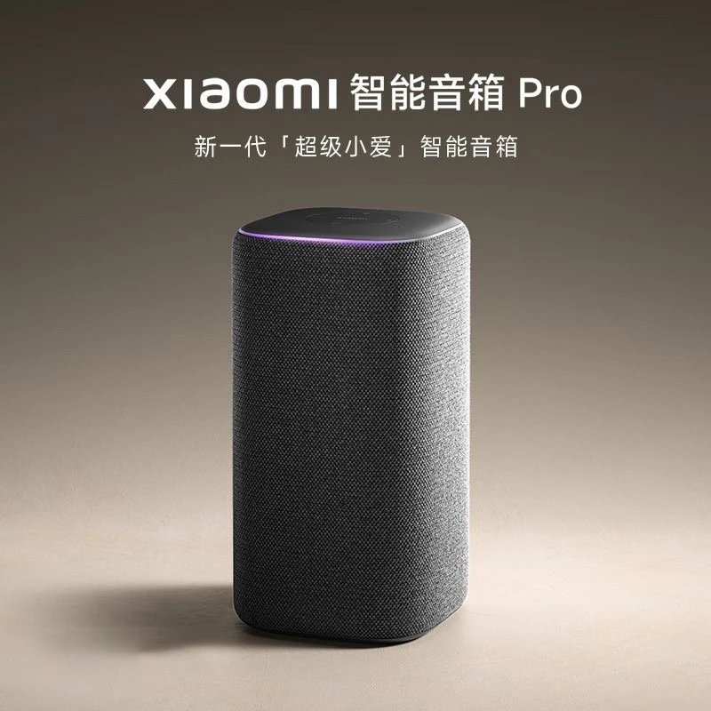 小米智能音箱Pro