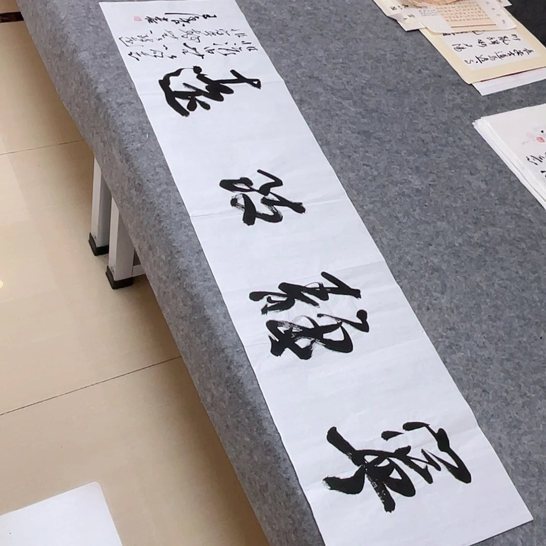 书法中书协会员王涛138×34