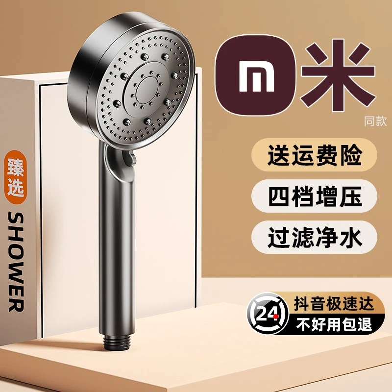 【黑武士】增压淋浴花洒花晒喷头手持洗澡家用强劲浴霸热水器莲蓬