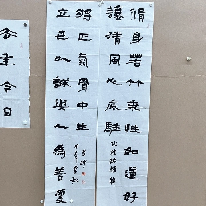 书法吕  137*68㎝吉林    兰亭