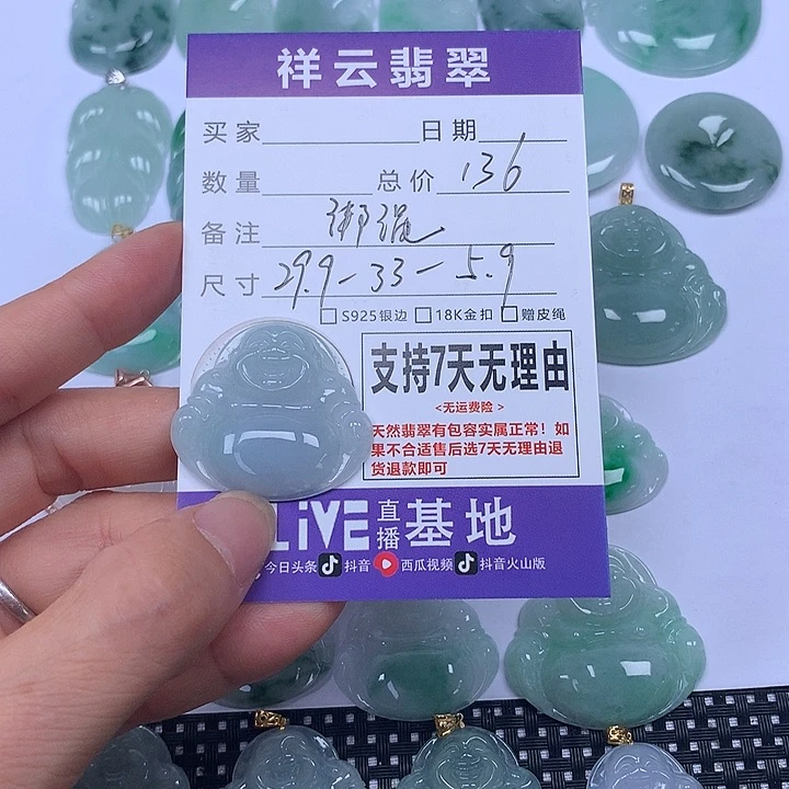 翡翠未镶嵌颈饰天然