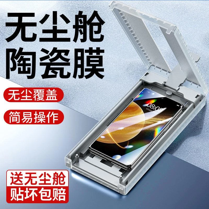 适用荣耀MagicV5手机膜V5外屏防偷窥折叠屏无尘舱全包陶瓷钢化膜