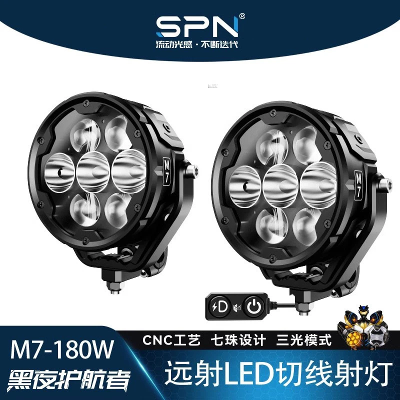 【618】石栏摩托车射灯led四珠五珠七珠辅助灯灯改装强光远近光M7