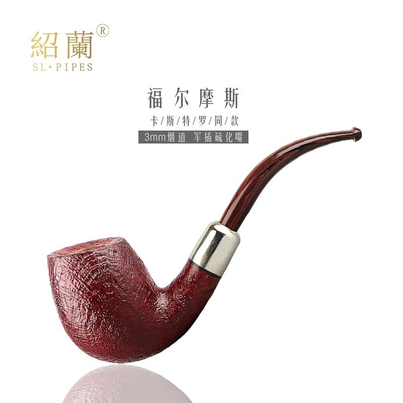 绍兰烟具经典卡斯特罗军插弯斗进口石楠木3mm烟道弯式硫化嘴弯斗