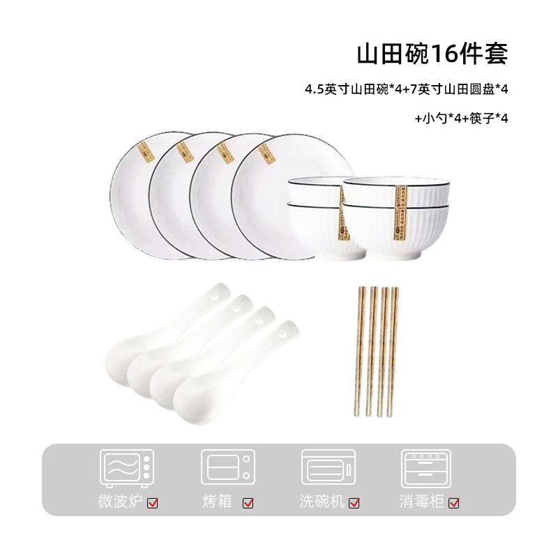 釉下彩简约汤碗面碗餐厅加厚米饭碗家用白色陶瓷山田碗网红环保