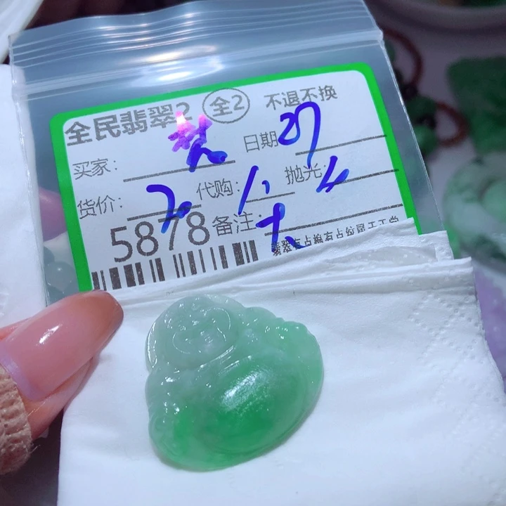 梵***豆定制翡翠未镶嵌你