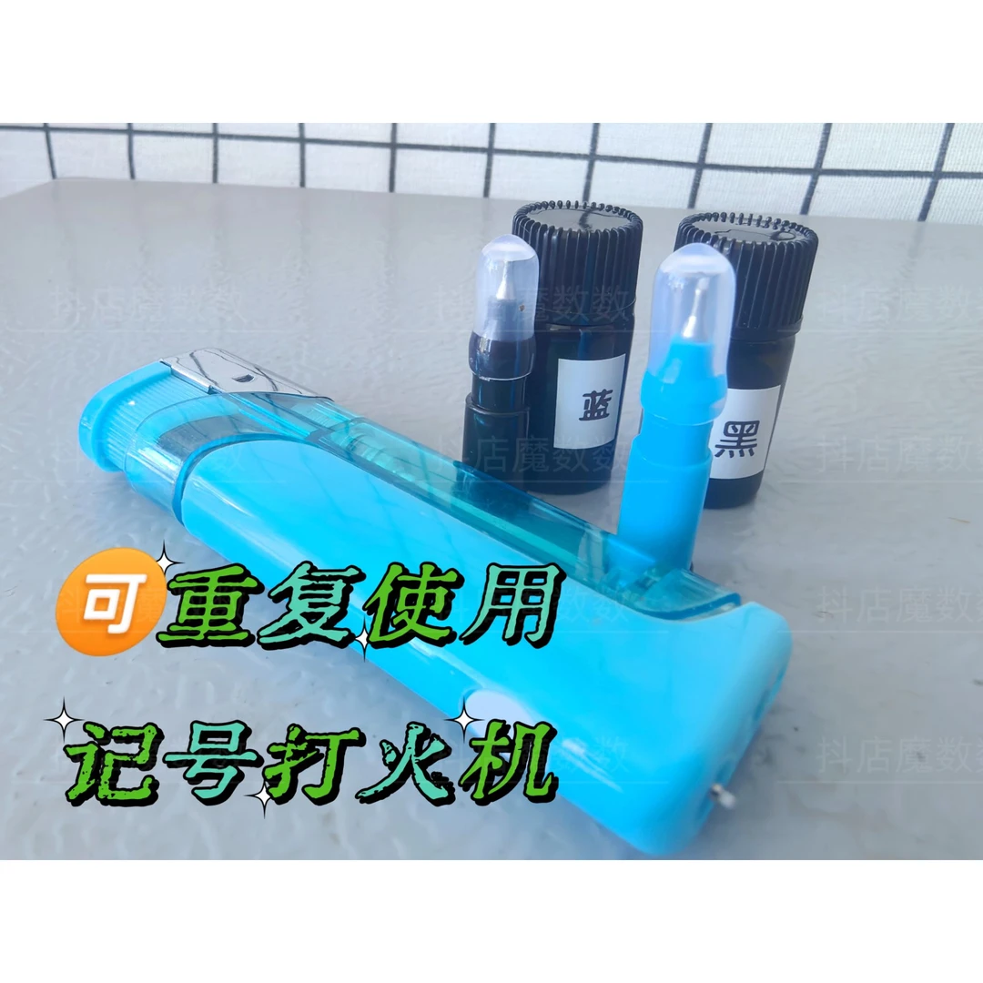 送男人新记号神器可写字的打火机新奇特打火机魔术道具充气打火机