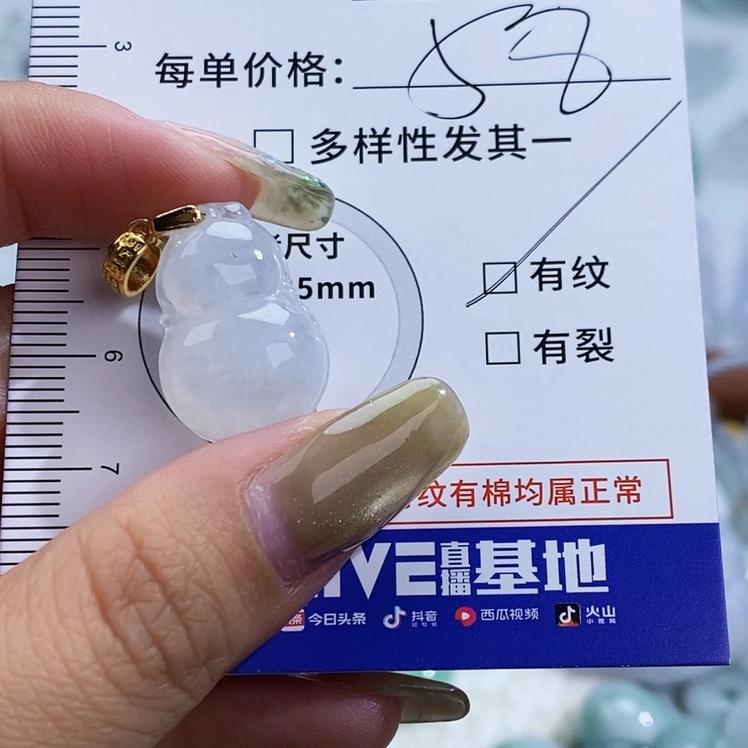 翡翠未镶嵌颈饰7221