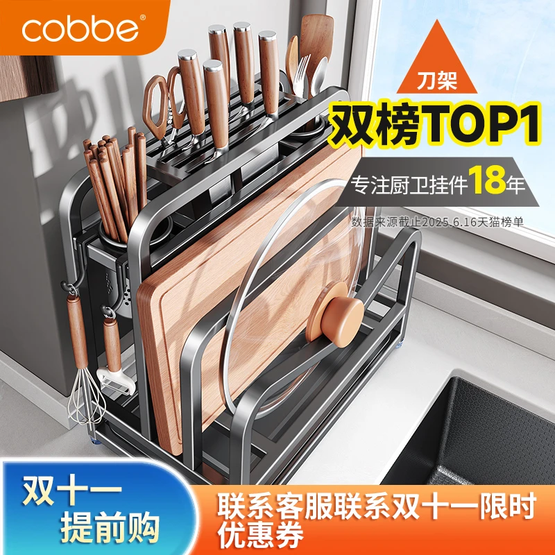 卡贝置物架刀架多功能家用锅盖一体专用架子刀具置物架厨房置物架