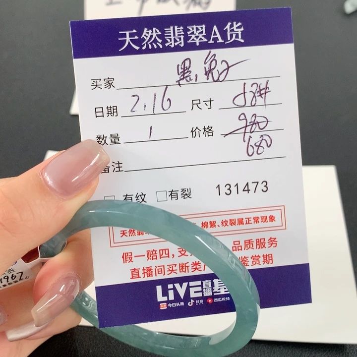 翡翠手镯未镶嵌黑**?不退换