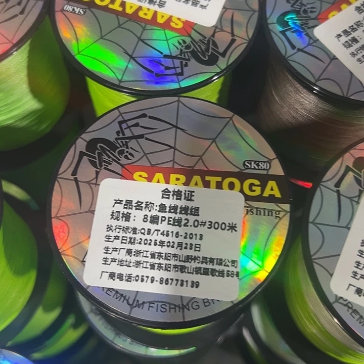 PE八遍绿色2.0号300米