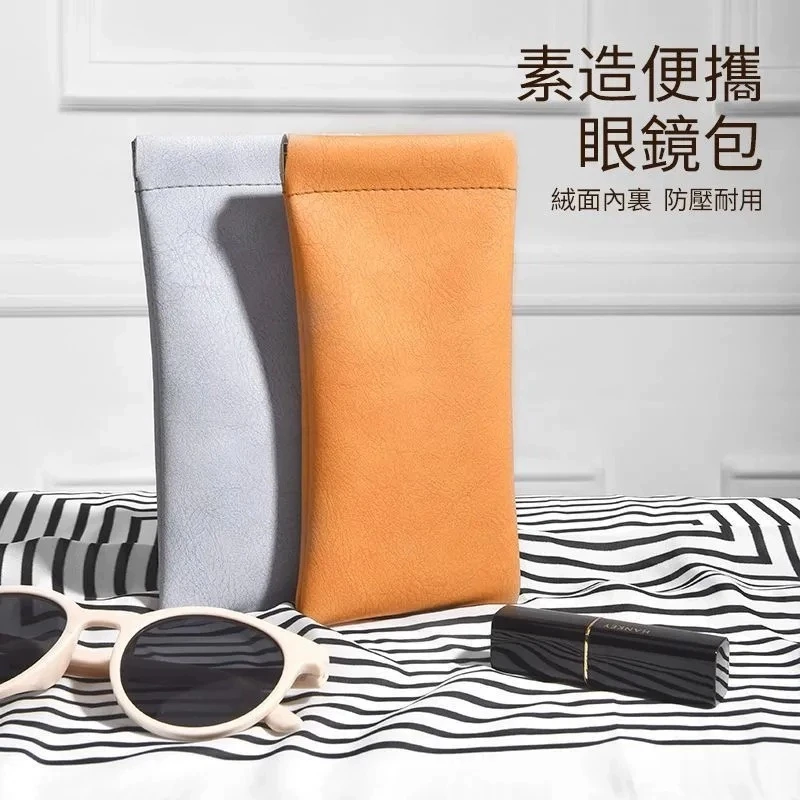 墨镜收纳袋抗压便携式太阳镜加厚收纳袋多彩眼镜袋自动闭合JST180