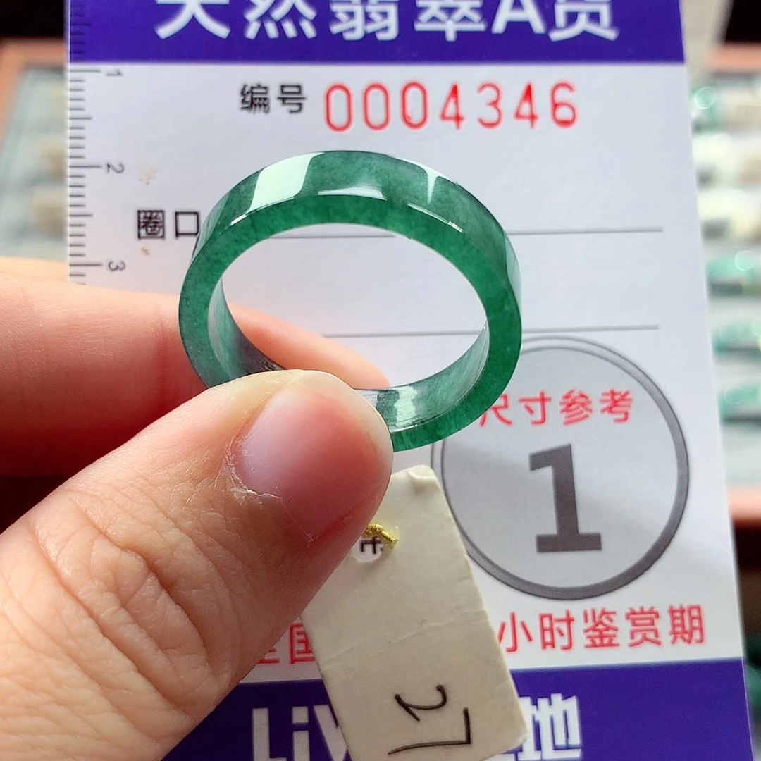 翡翠戒指未镶嵌27号