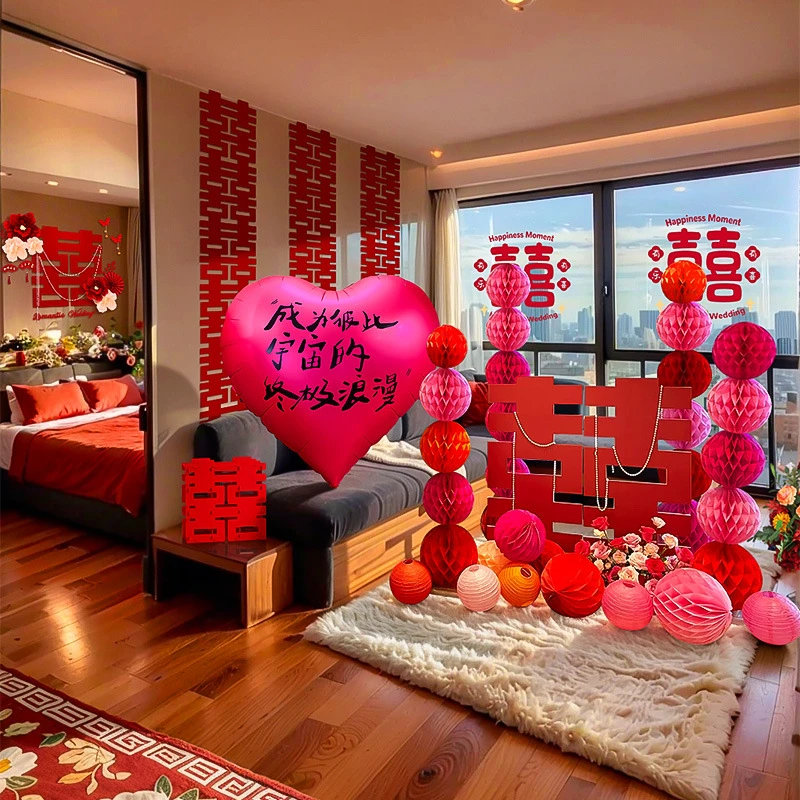 结婚酒店婚房布置套装装饰婚礼专用喜字全套女方男方卧室出嫁新房
