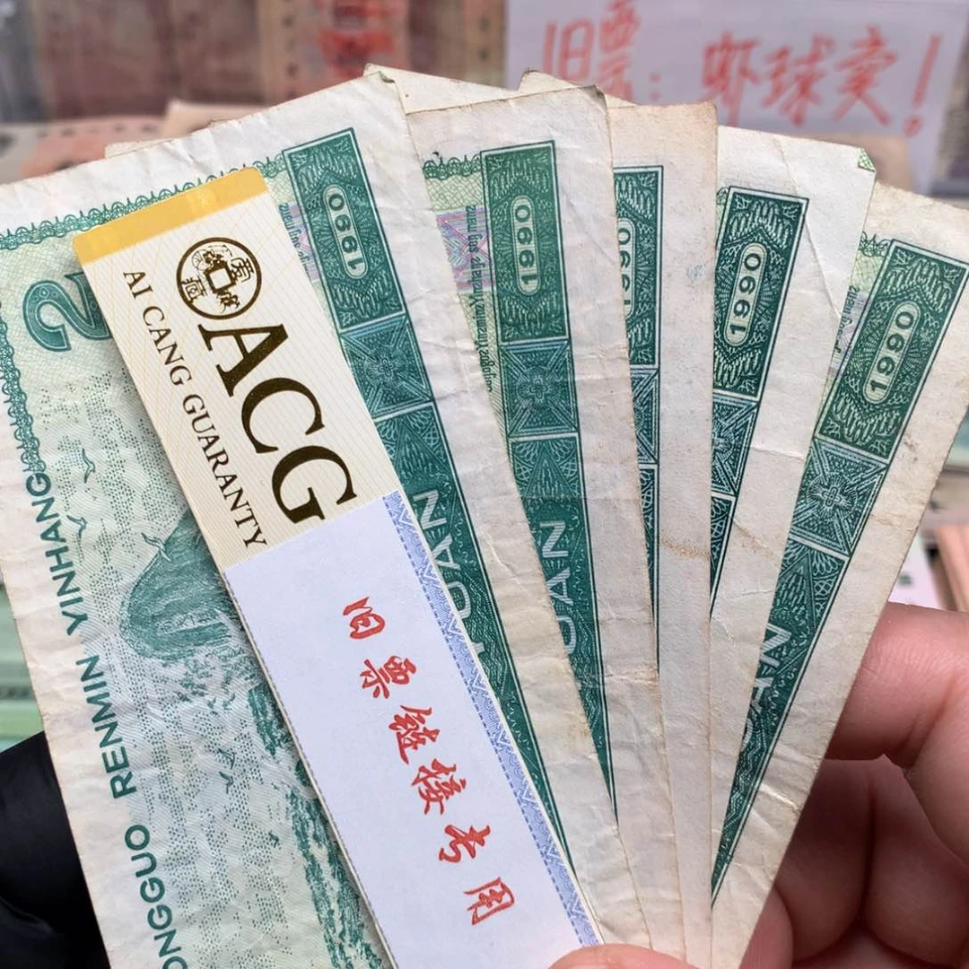 逍遥旧票福利专场如图902两元5张一起