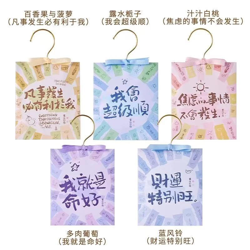 宝洛芬 衣柜多用香薰包