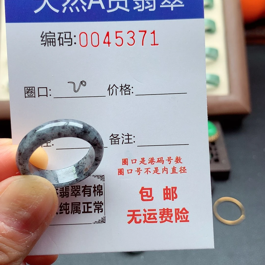 翡翠未镶嵌戒指天然