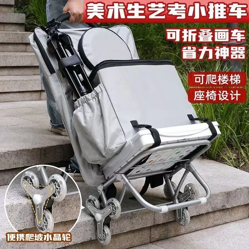 青竹美术生艺考户外写生多功能可折叠小推车