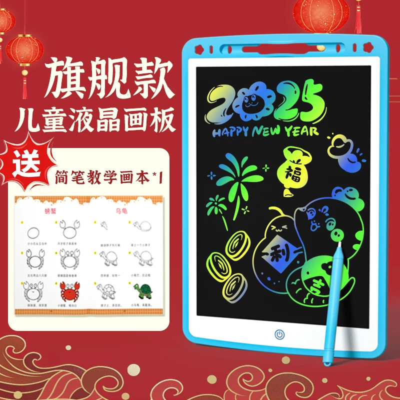 【送简笔教学画本】大尺寸手写板旗舰款液晶画板爆款益智玩具写字板