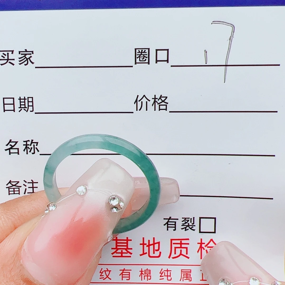 翡翠戒指未镶嵌戒指