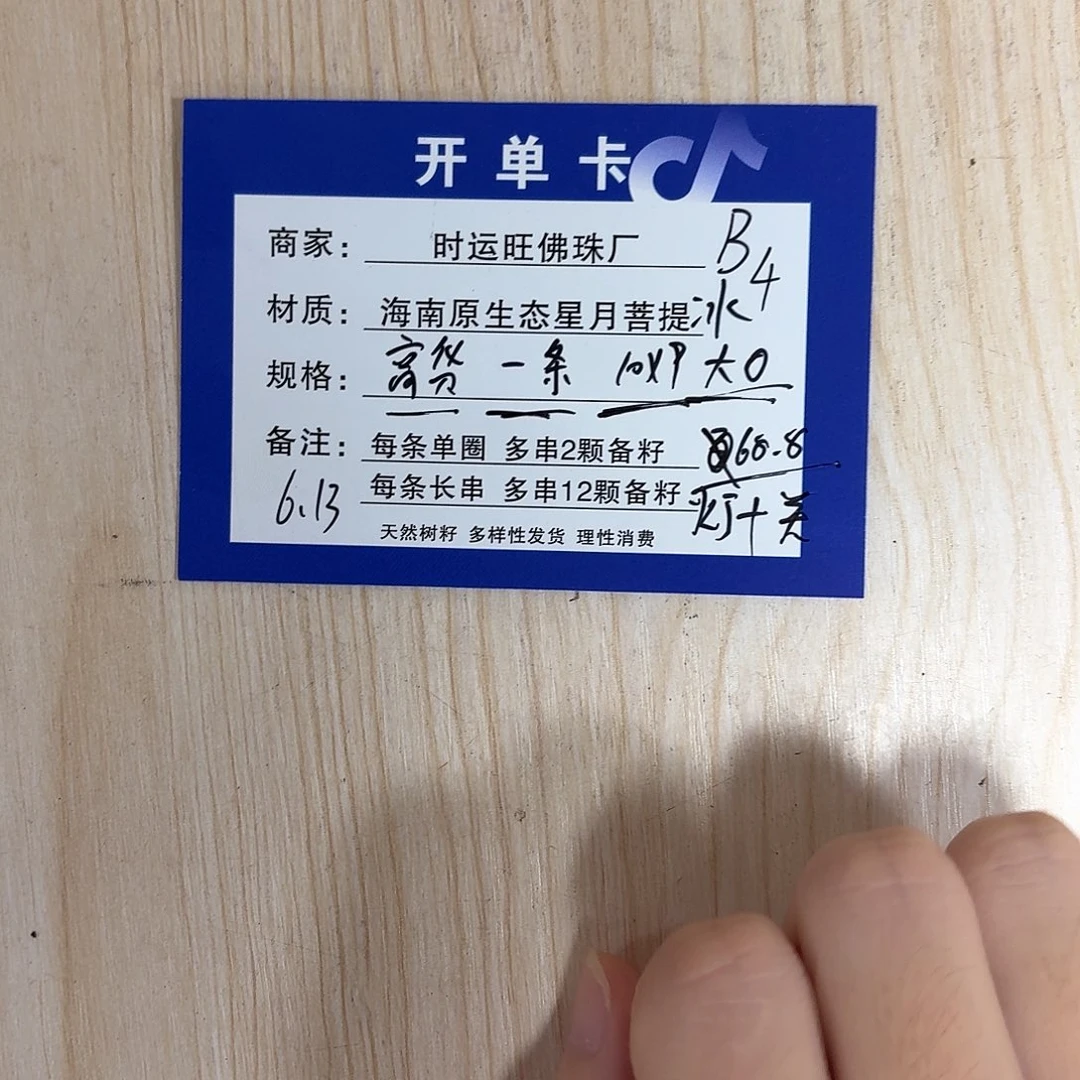 星月菩提吊坠B4