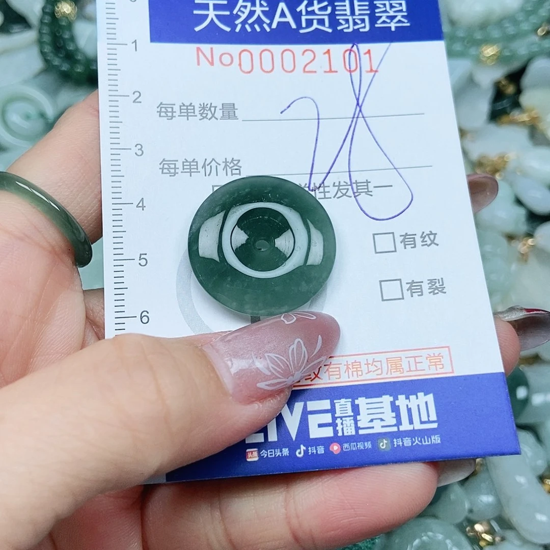 翡翠吊坠(不含链)未镶嵌
