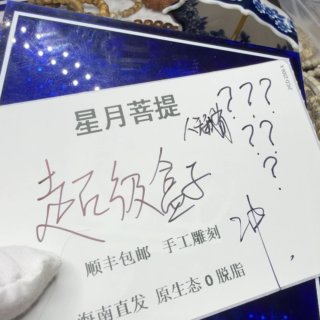 吊坠星月菩提jg555