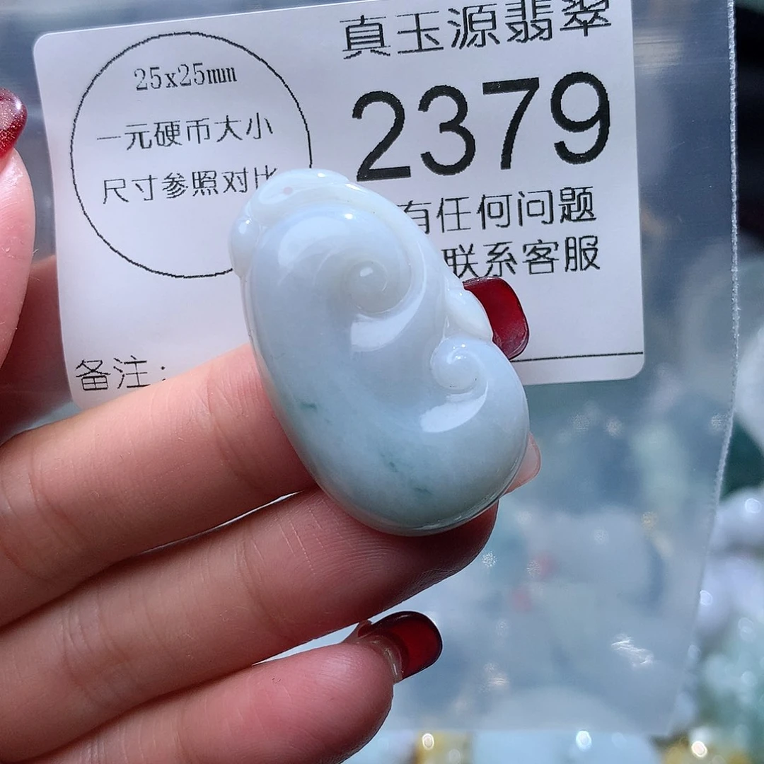 翡翠颈饰未镶嵌2379。