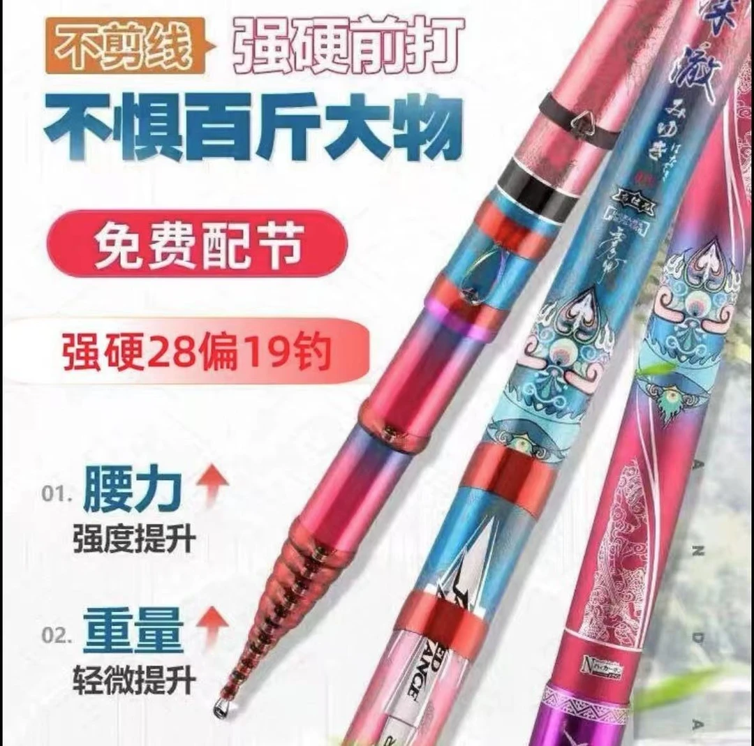 浪客深澈三定位谷麦逗钓竿